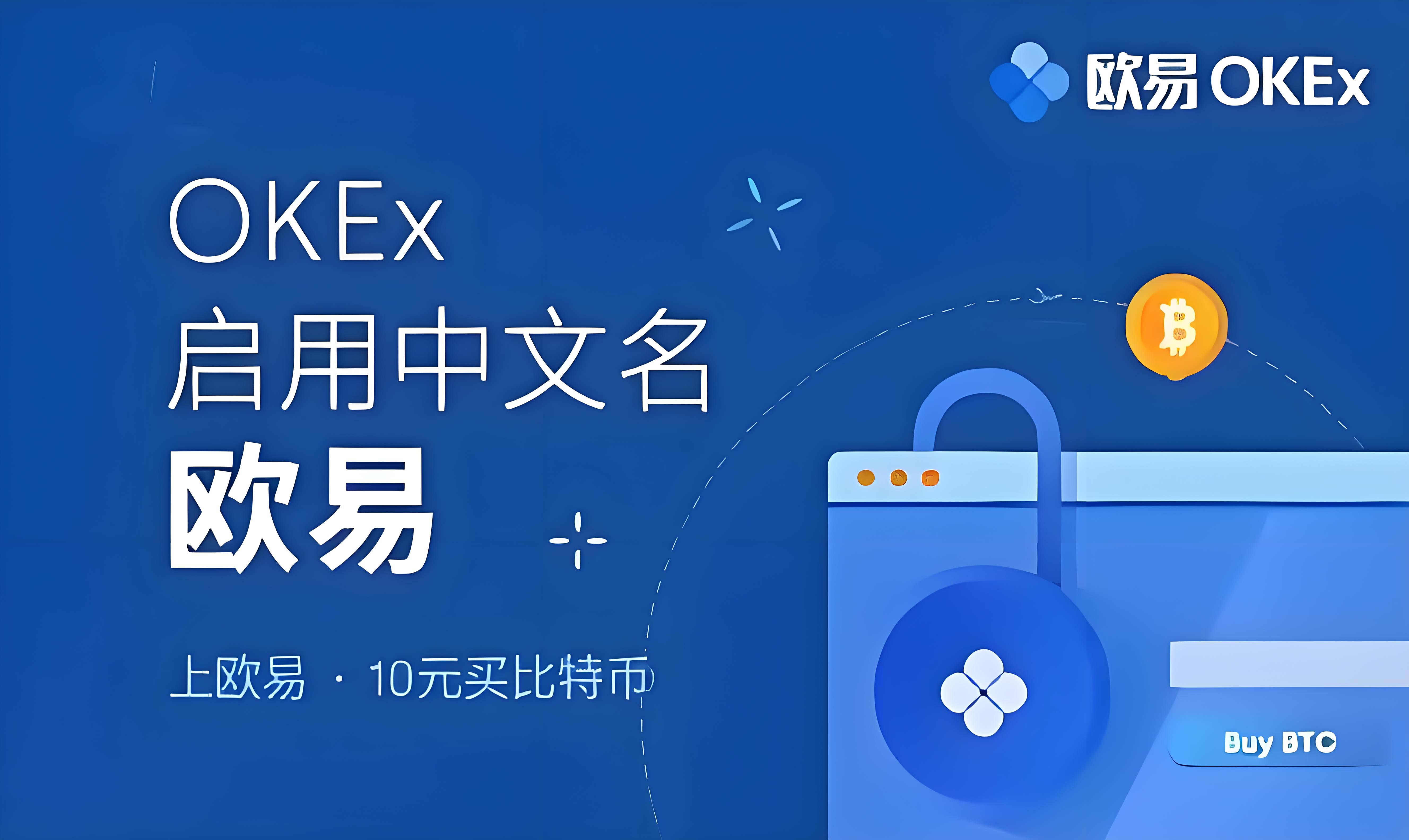 欧易app下载